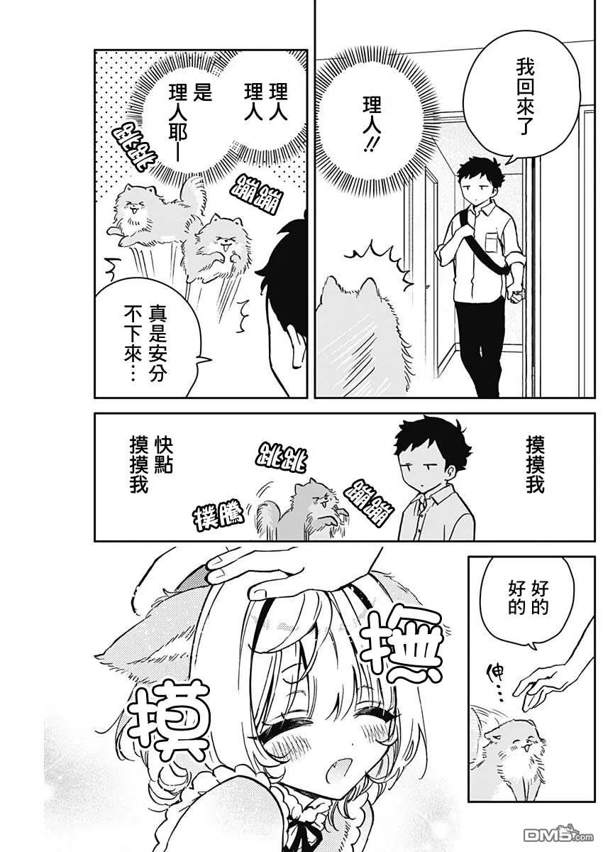 番外04 第3页