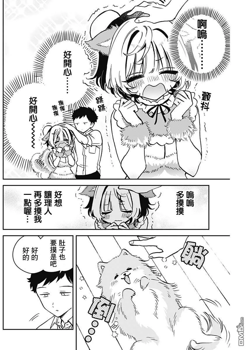 番外04 第4页
