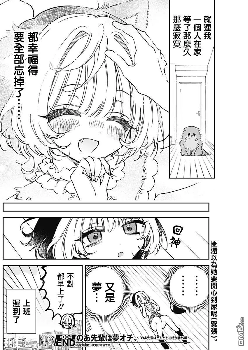 番外04 第6页
