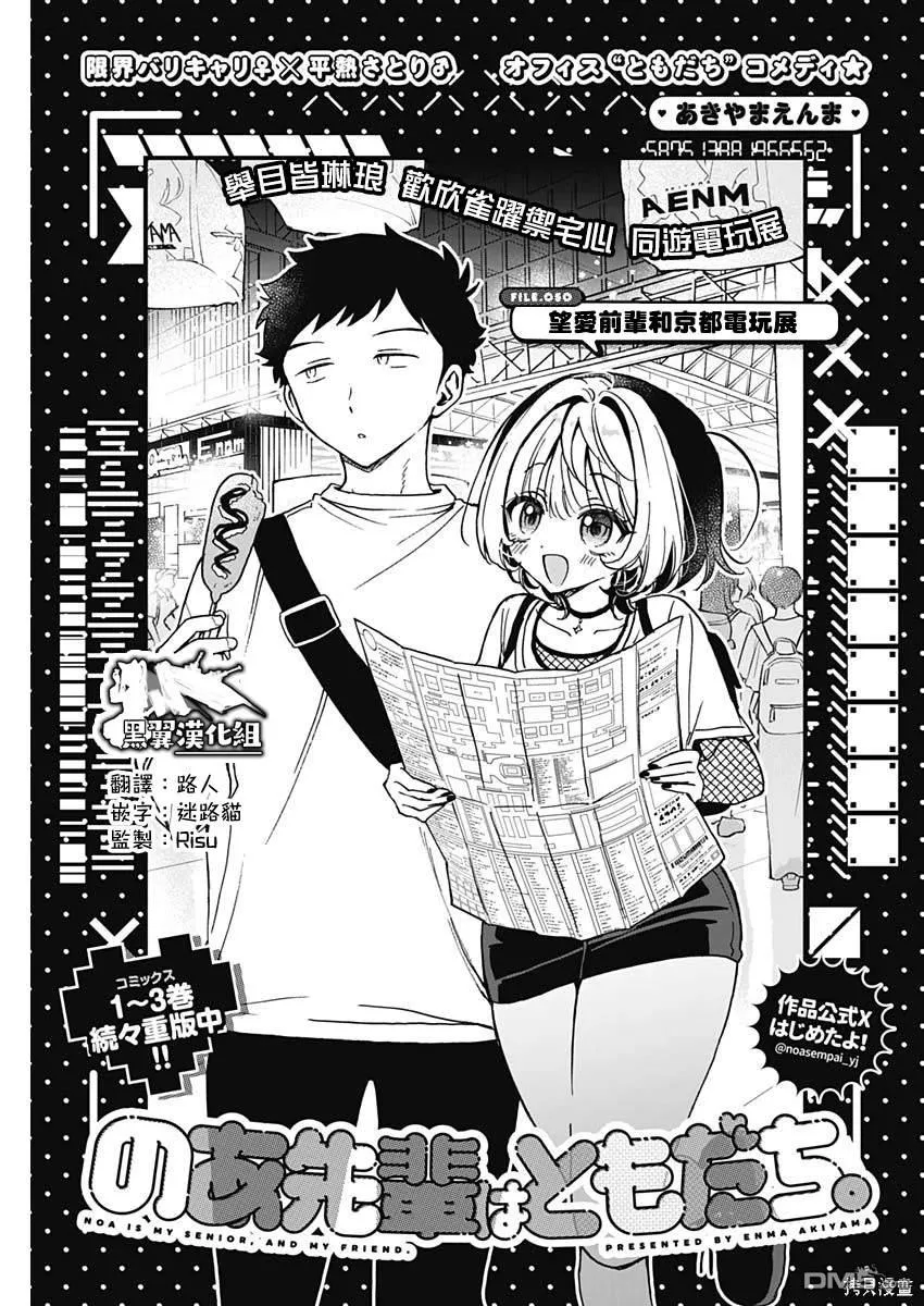 第50话 第1页