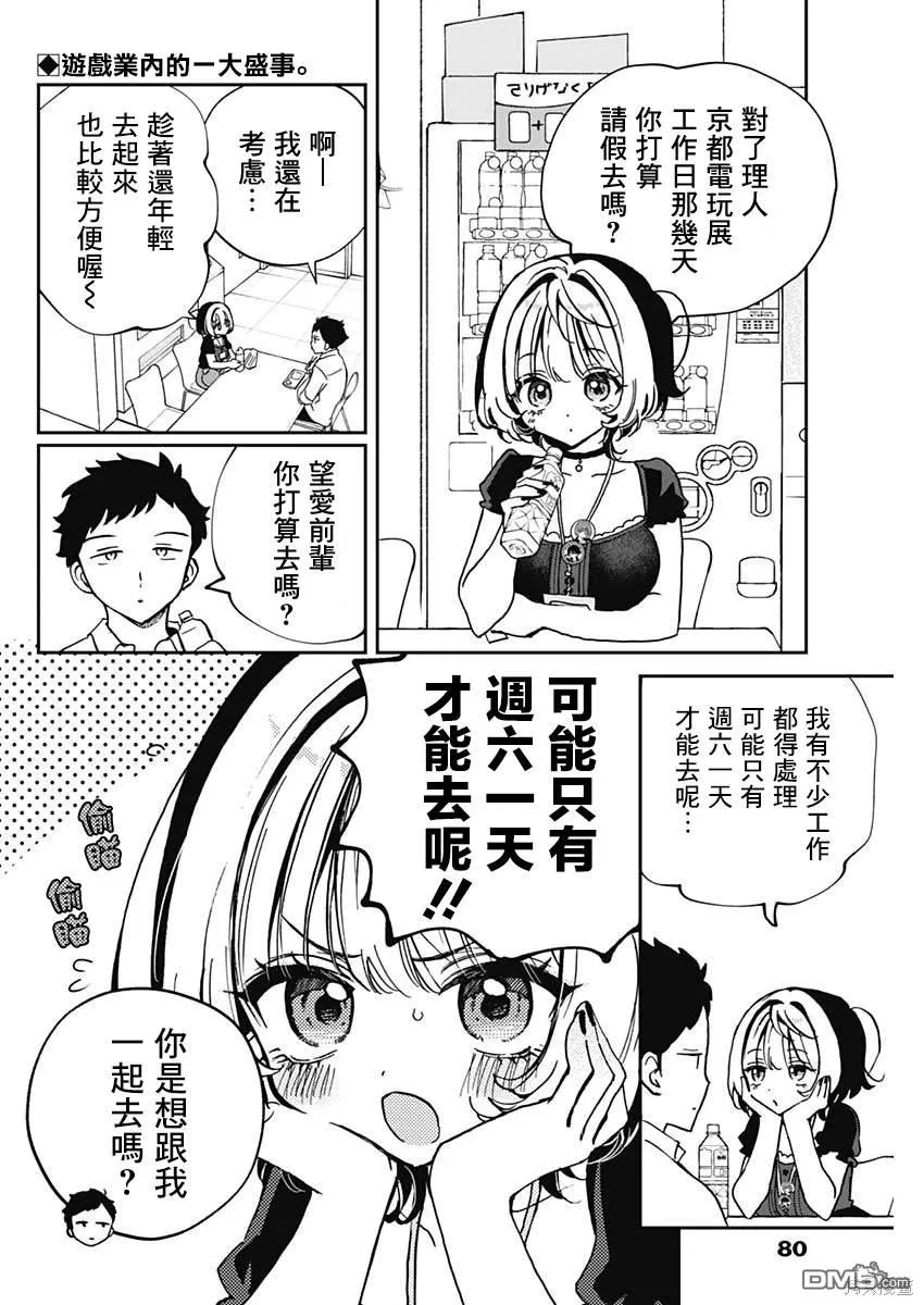 第50话 第2页