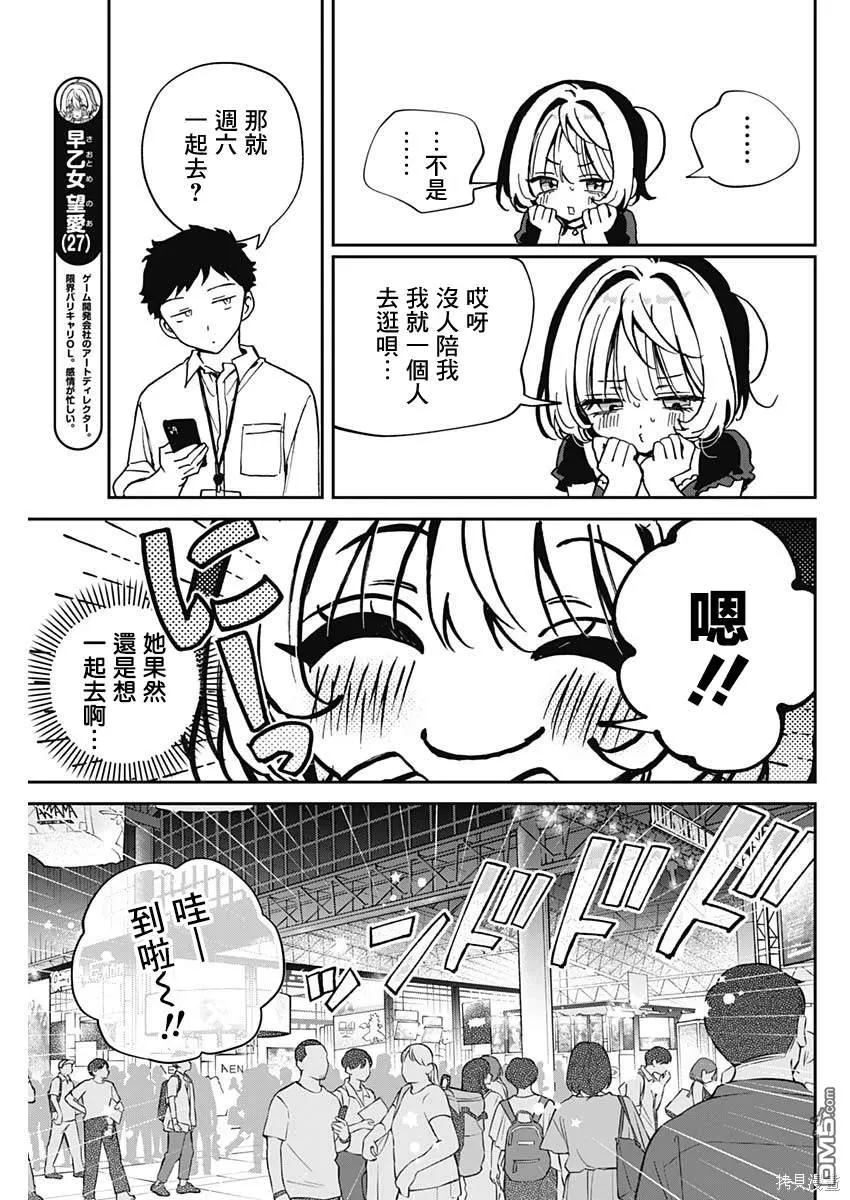 第50话 第3页