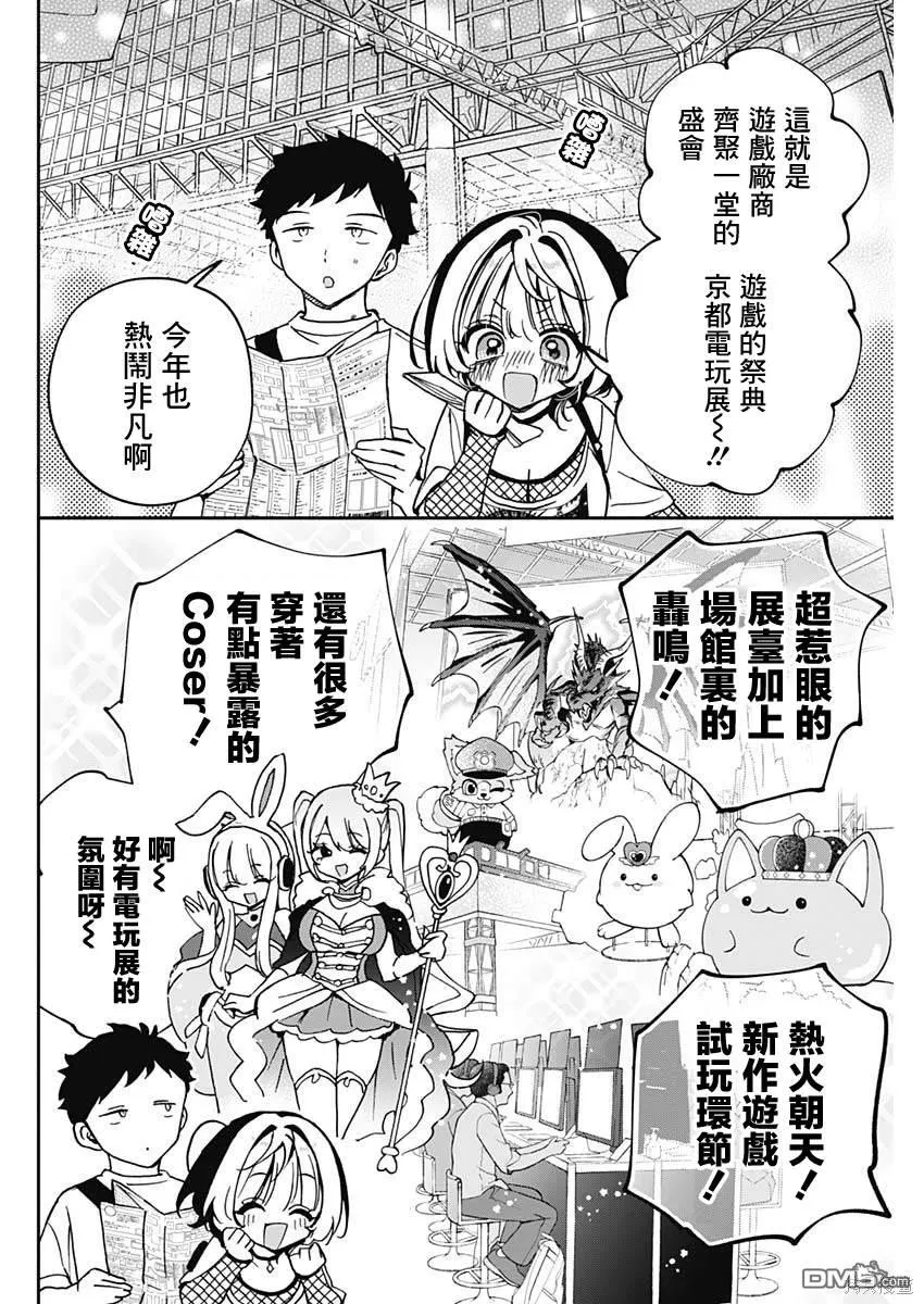 第50话 第4页