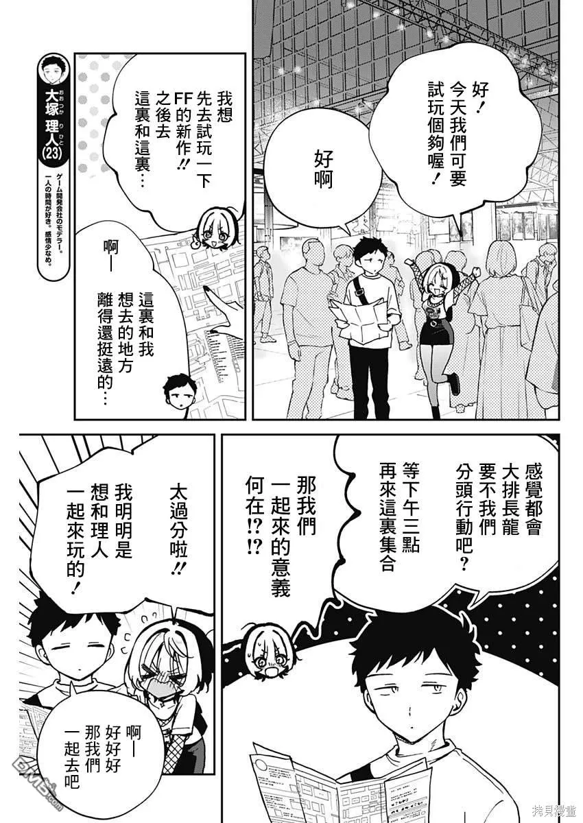 第50话 第5页