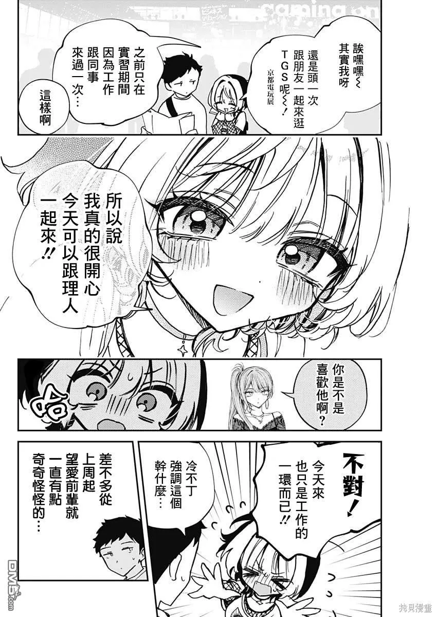 第50话 第6页
