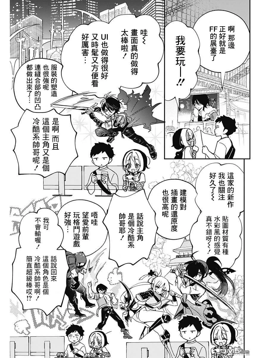 第50话 第7页