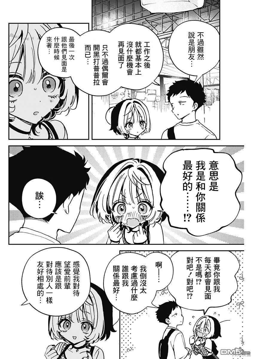 第50话 第10页