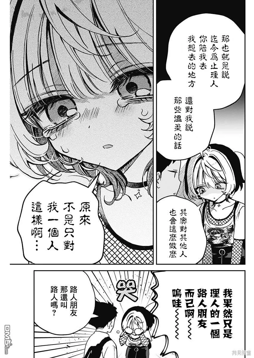 第50话 第11页