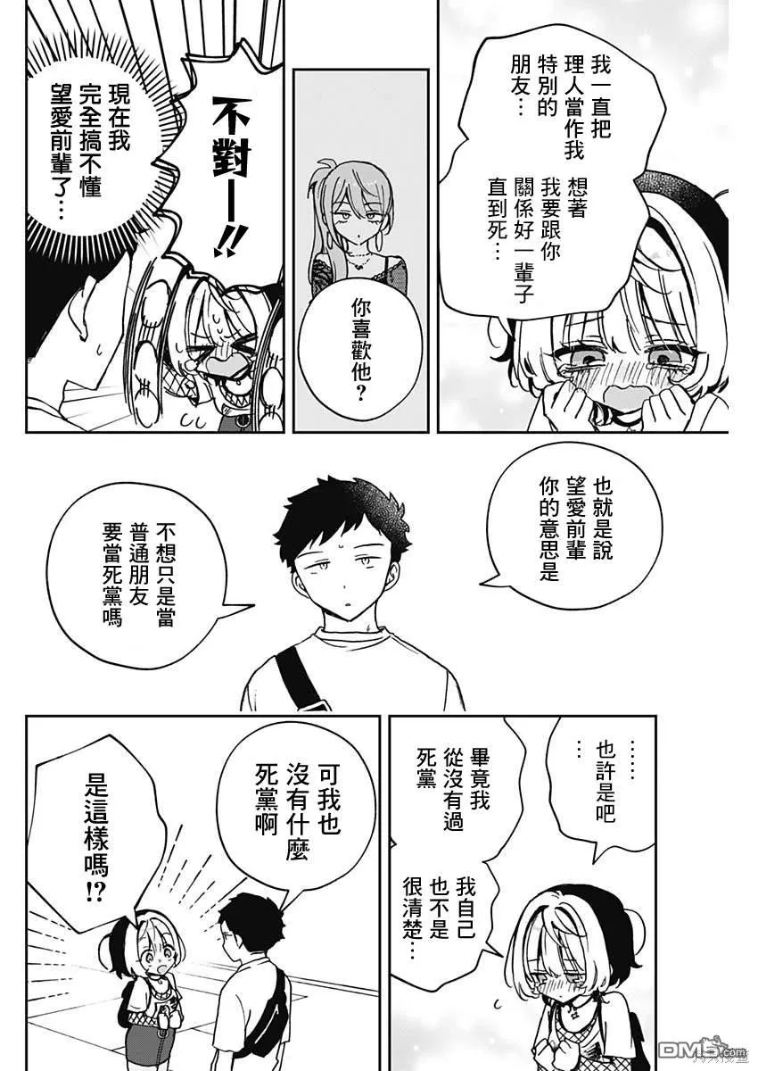 第50话 第12页