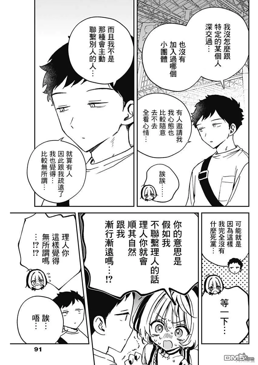 第50话 第13页