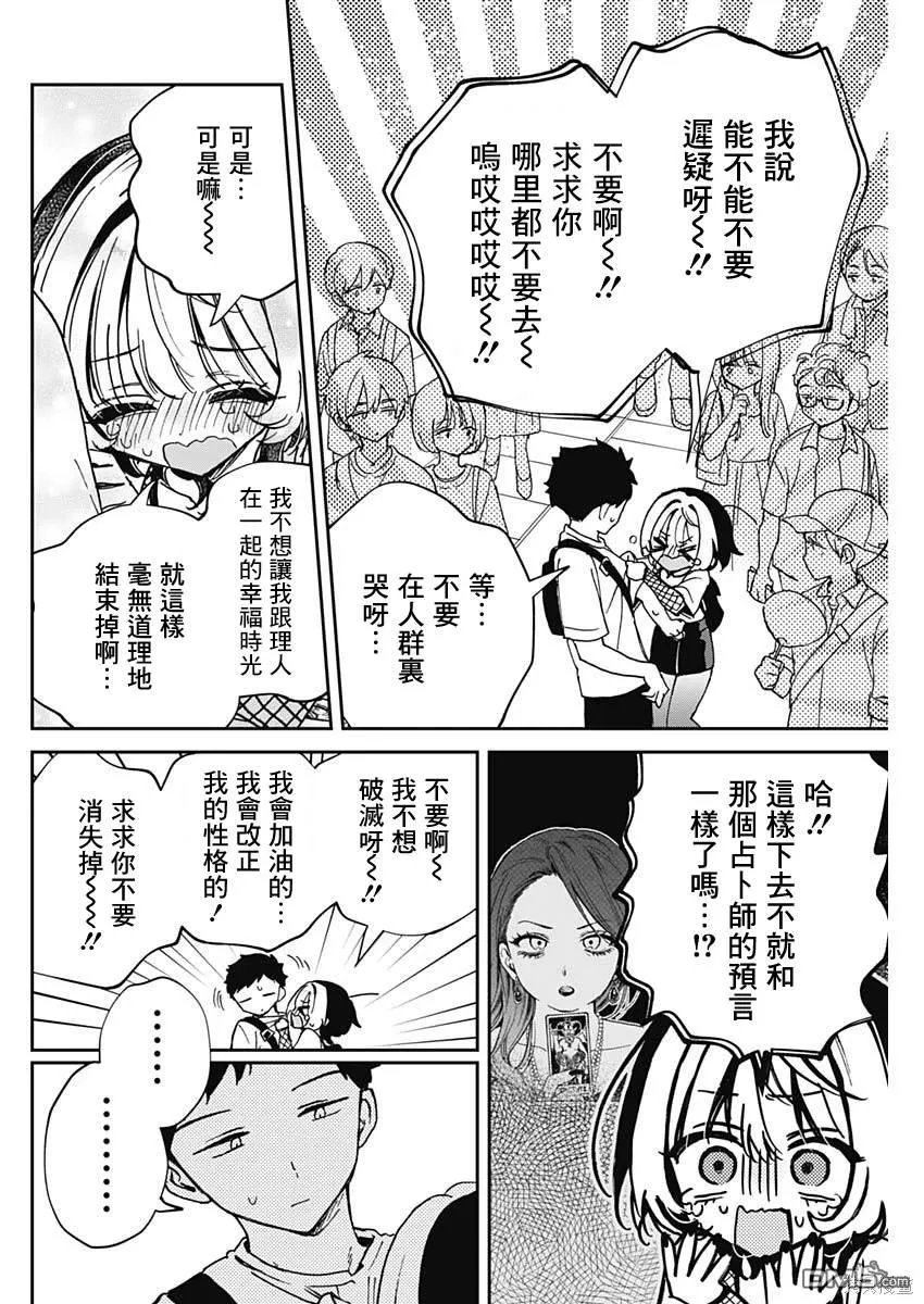 第50话 第14页