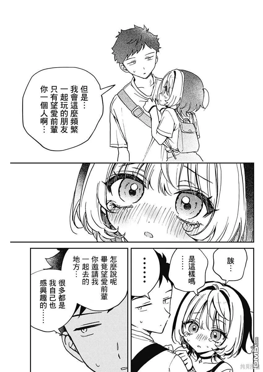 第50话 第15页
