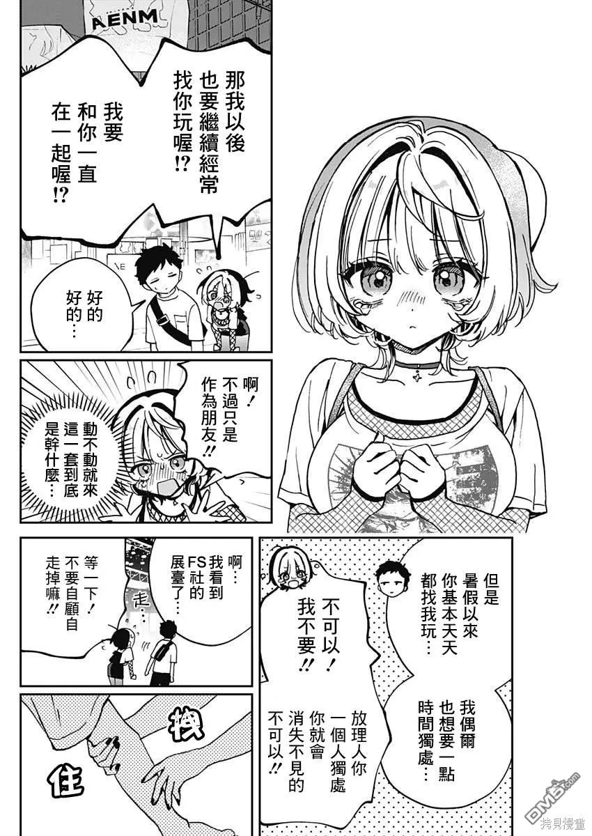 第50话 第16页