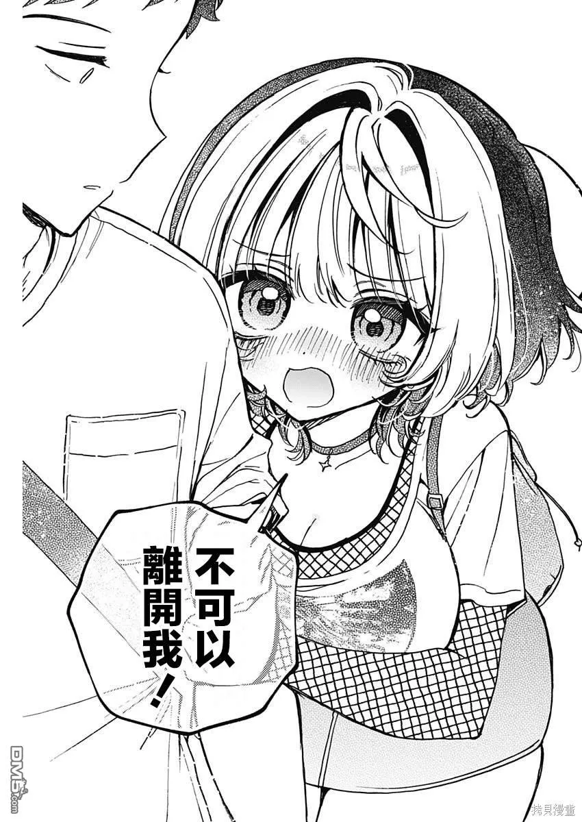 第50话 第17页