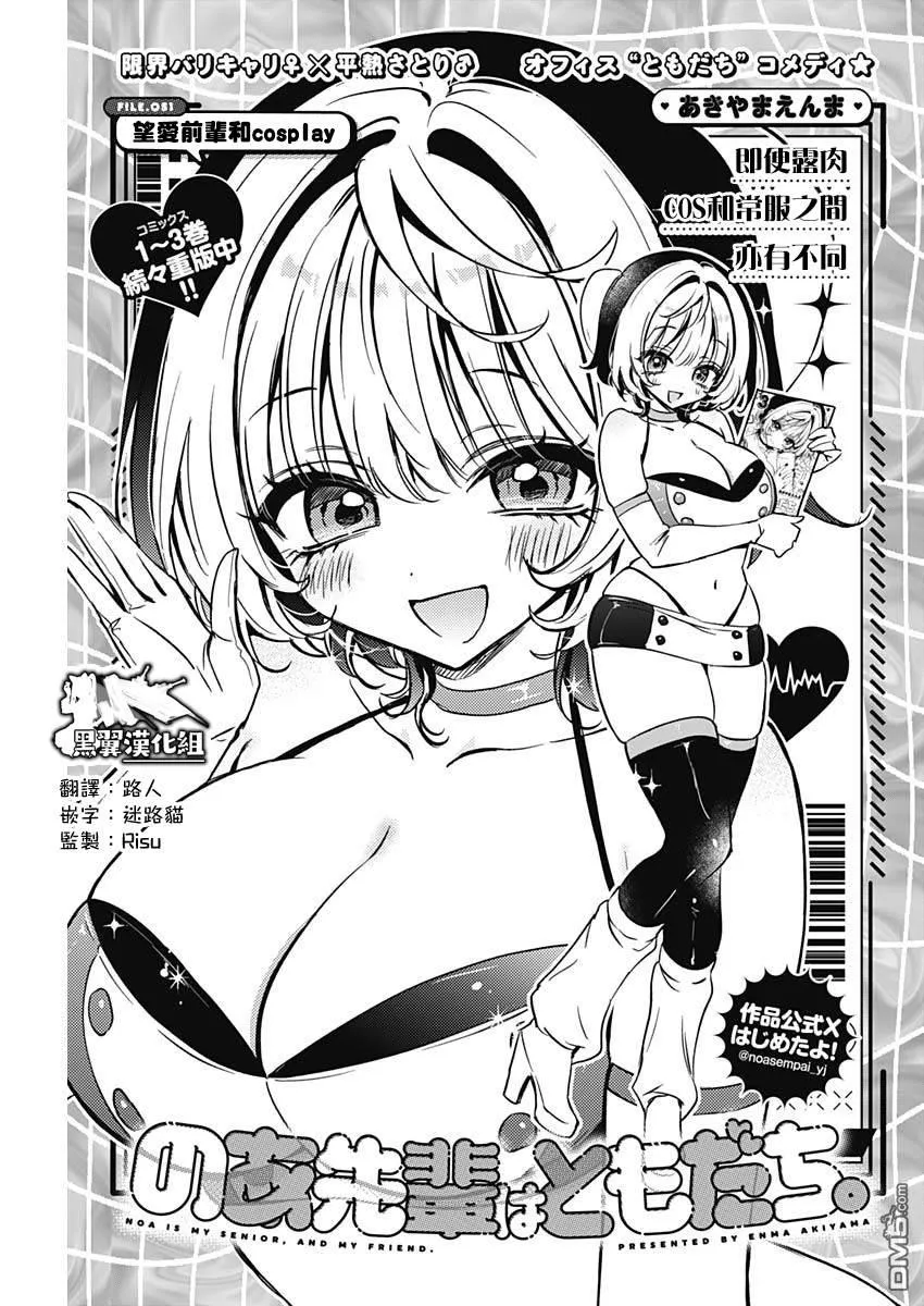 第51话 第1页
