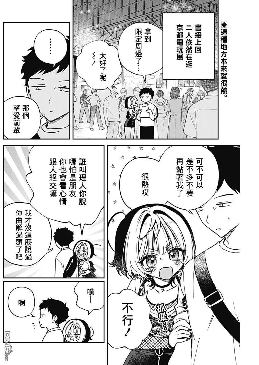 第51话 第2页