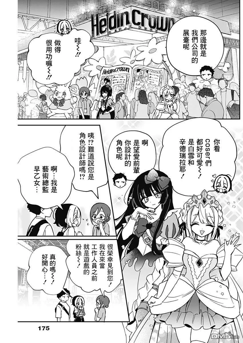 第51话 第3页