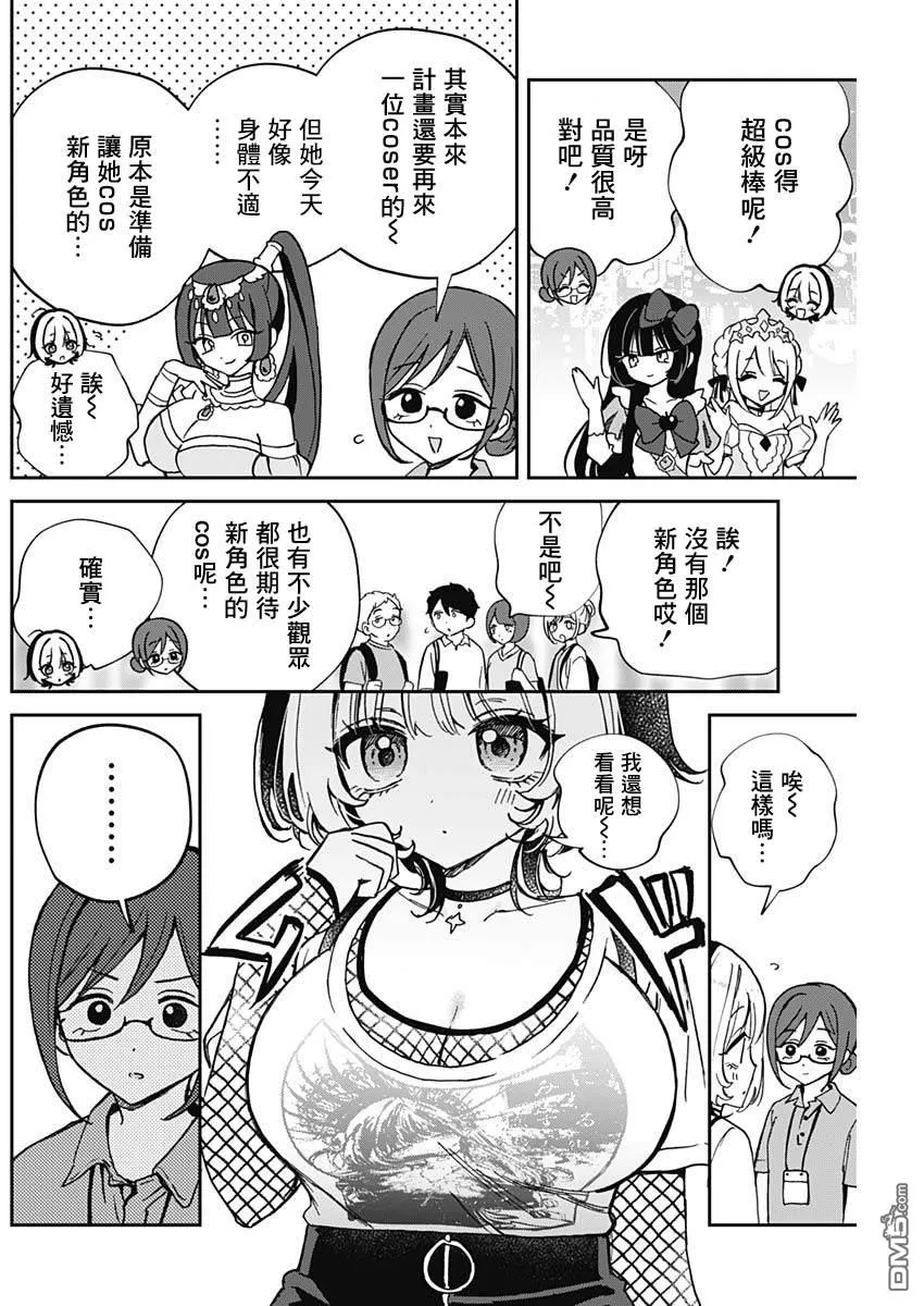 第51话 第4页