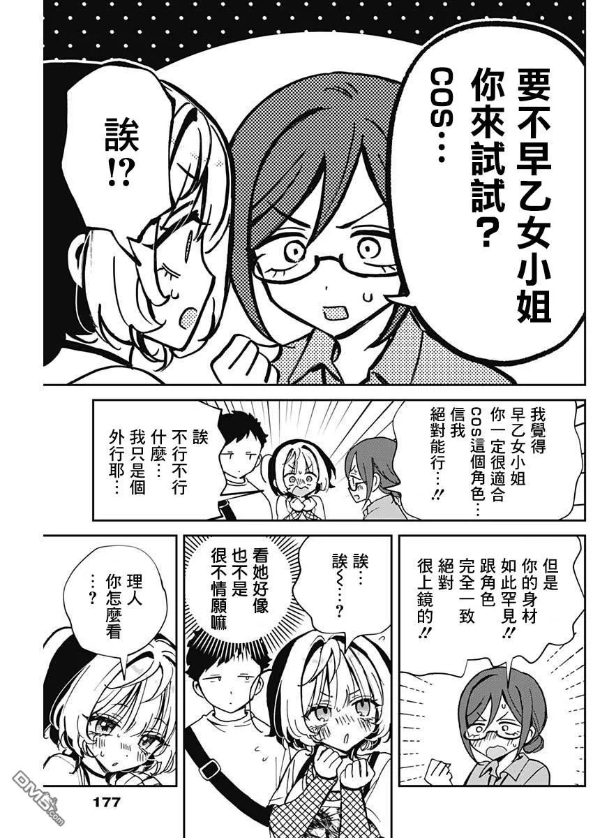 第51话 第5页