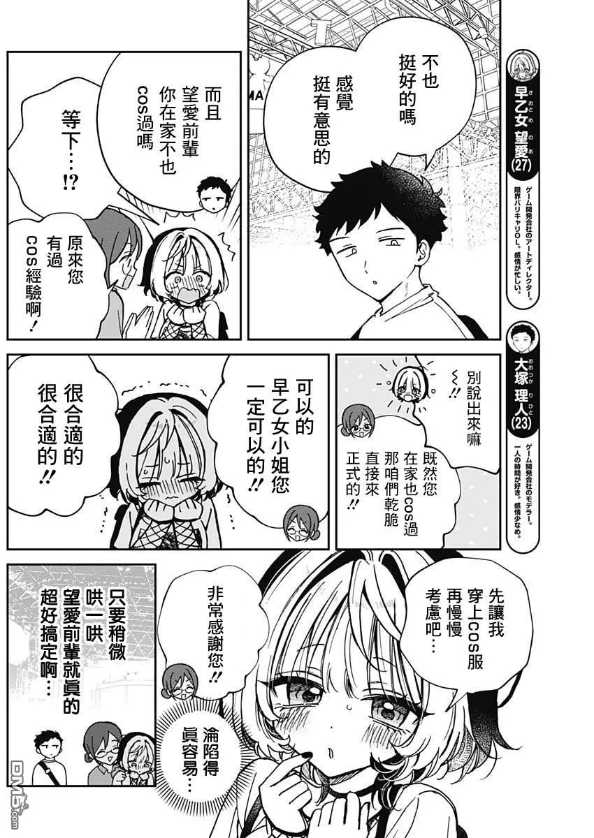 第51话 第6页