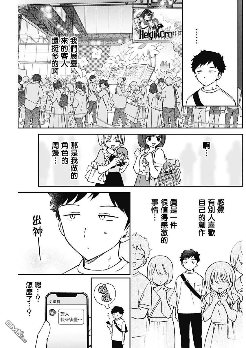 第51话 第7页