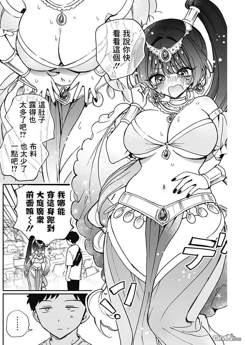 第51话 第8页