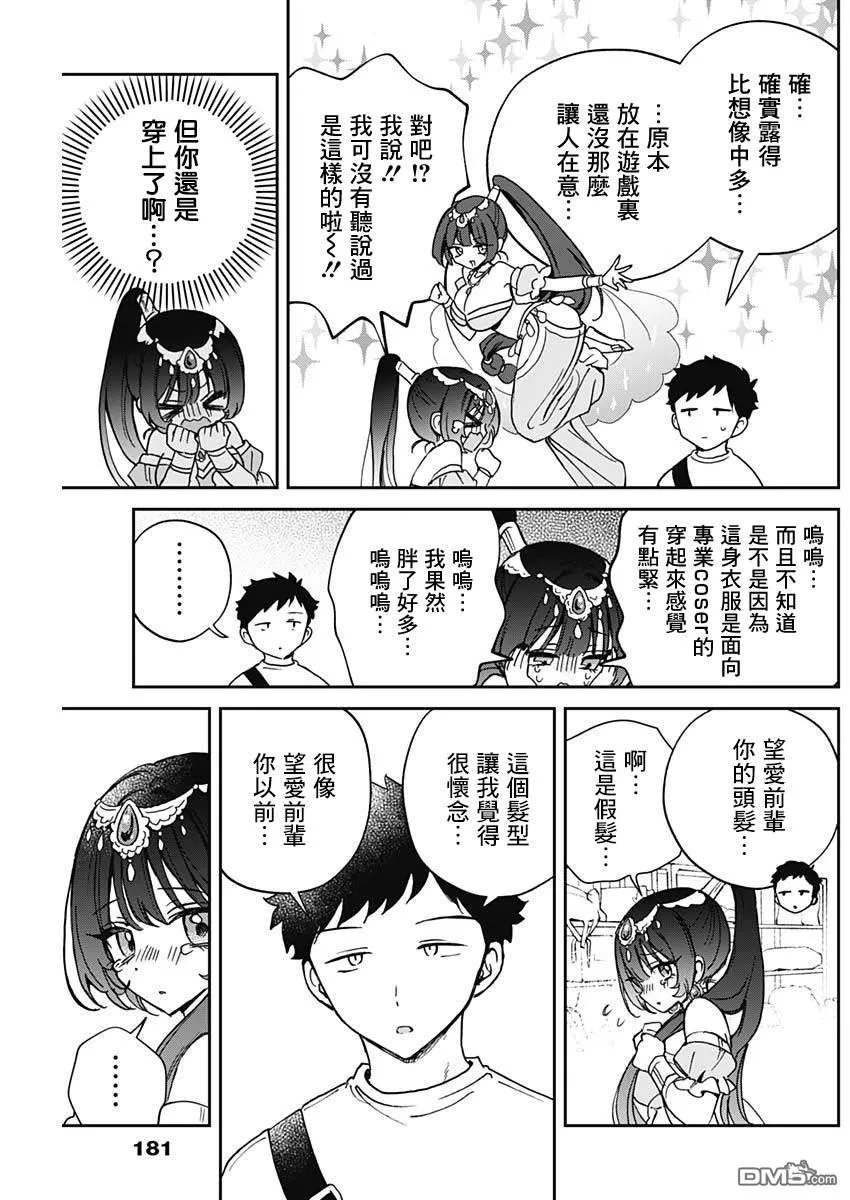 第51话 第9页