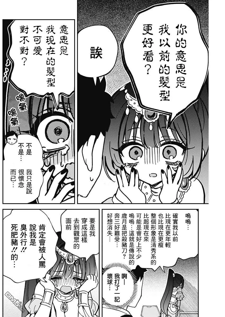 第51话 第10页