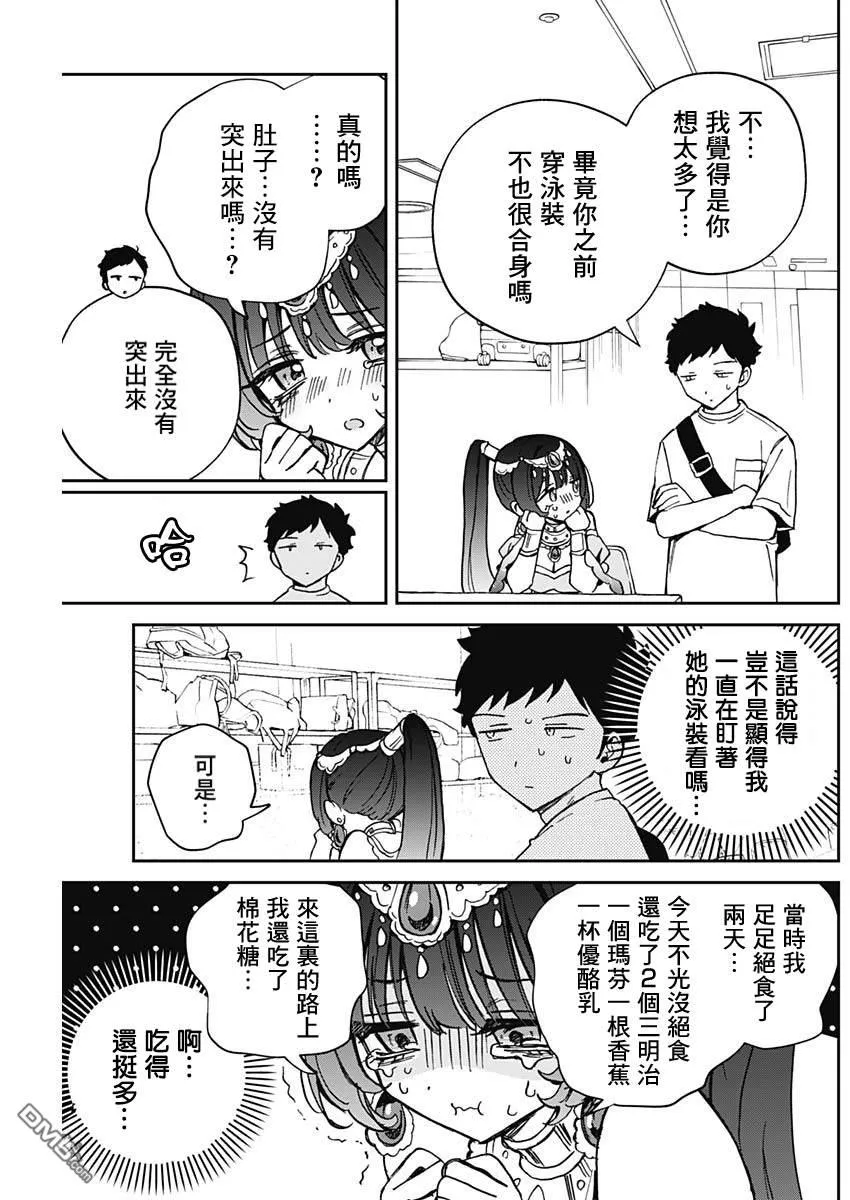第51话 第11页