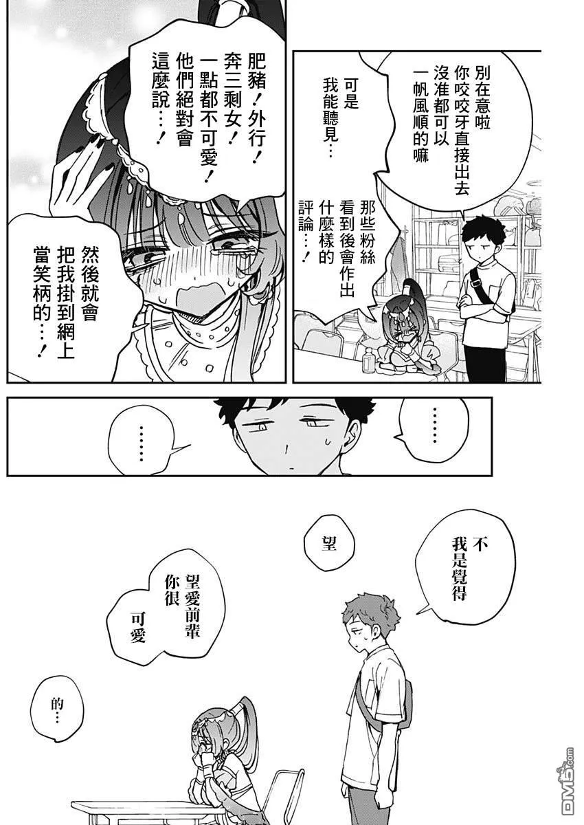第51话 第12页