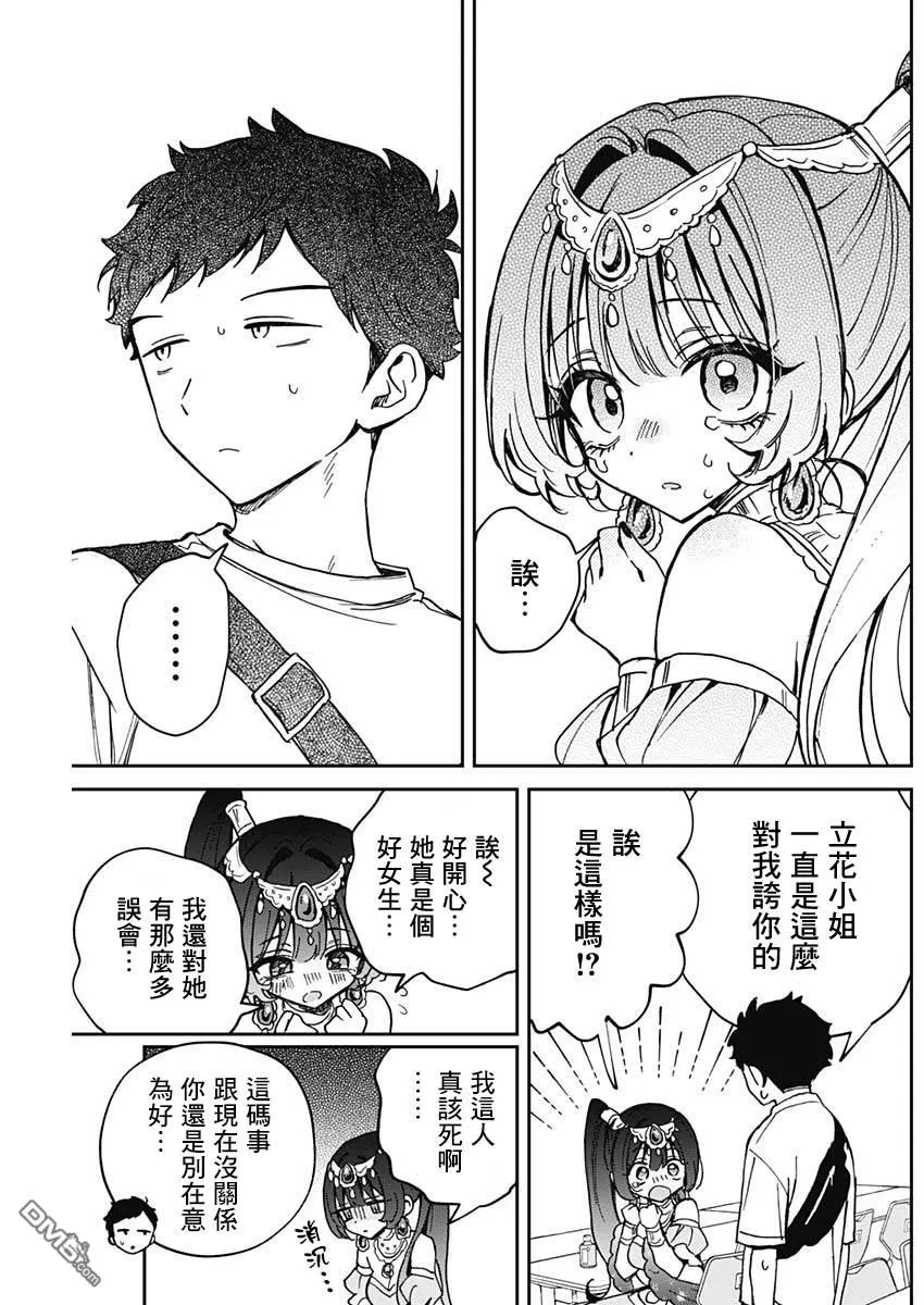 第51话 第13页