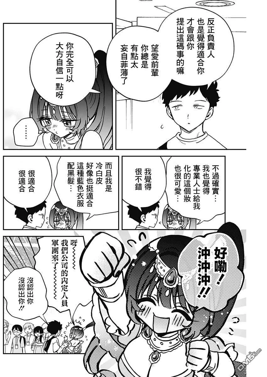 第51话 第14页