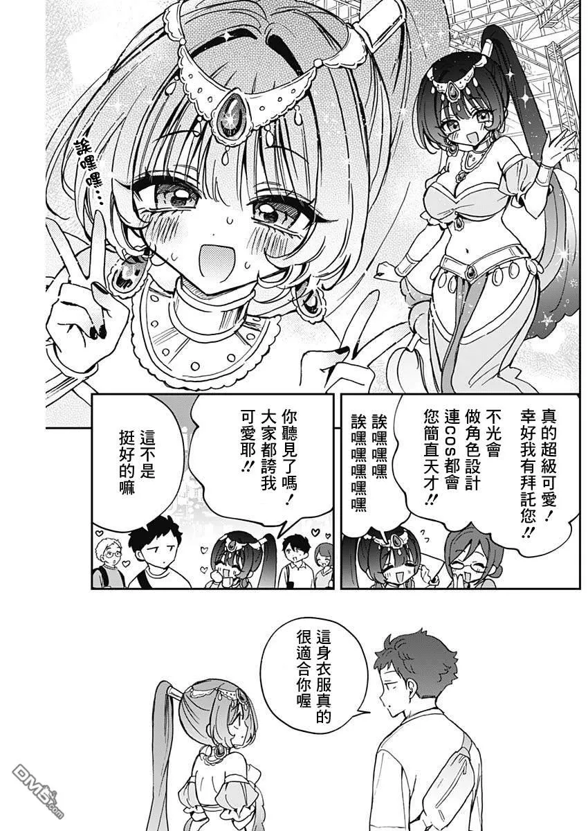 第51话 第15页