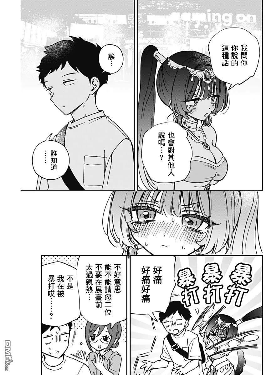 第51话 第17页
