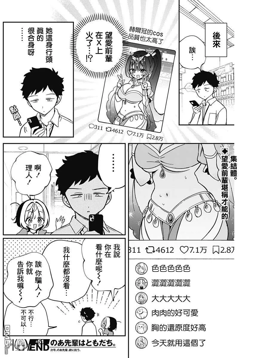 第51话 第18页