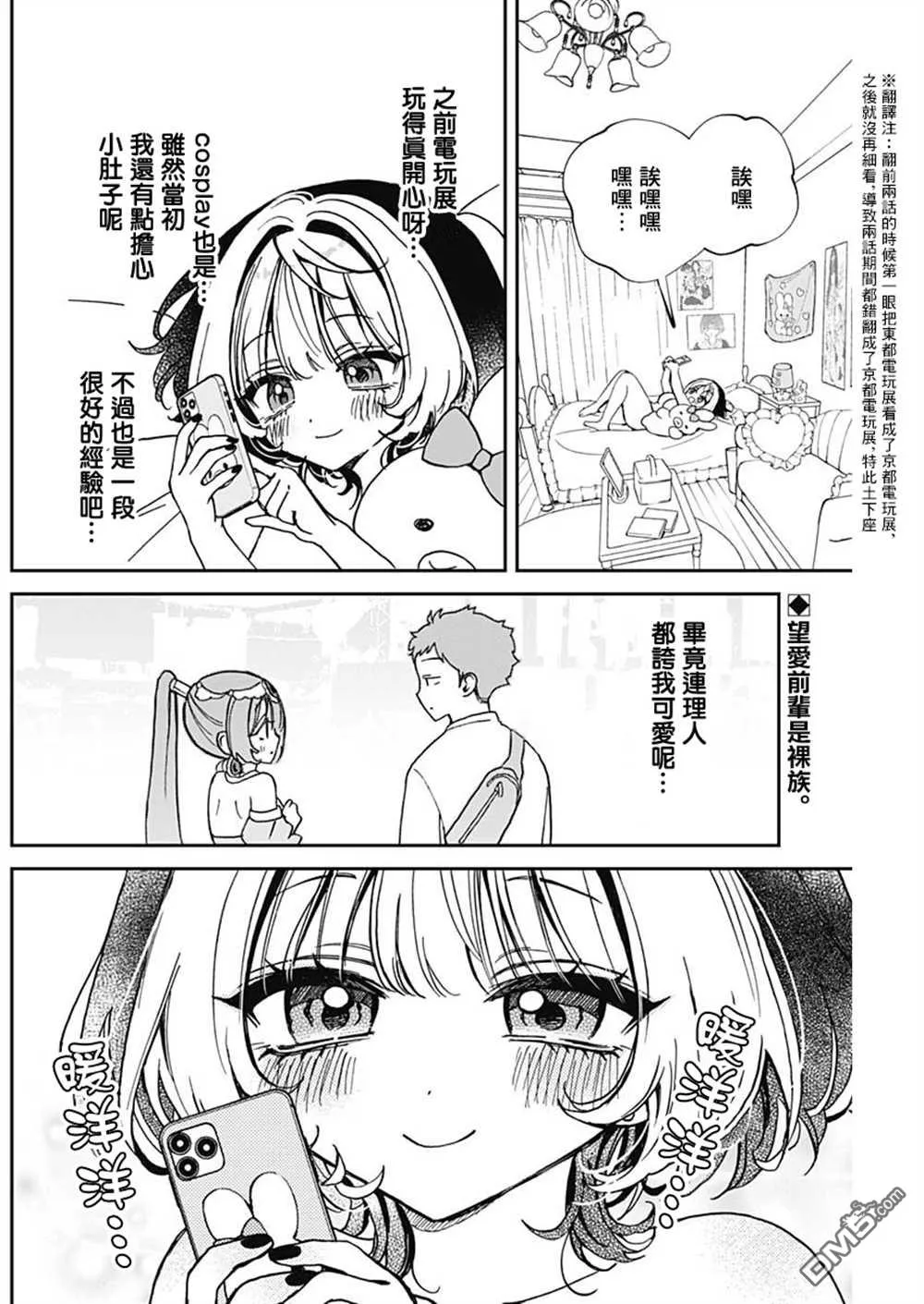 第52话 第2页