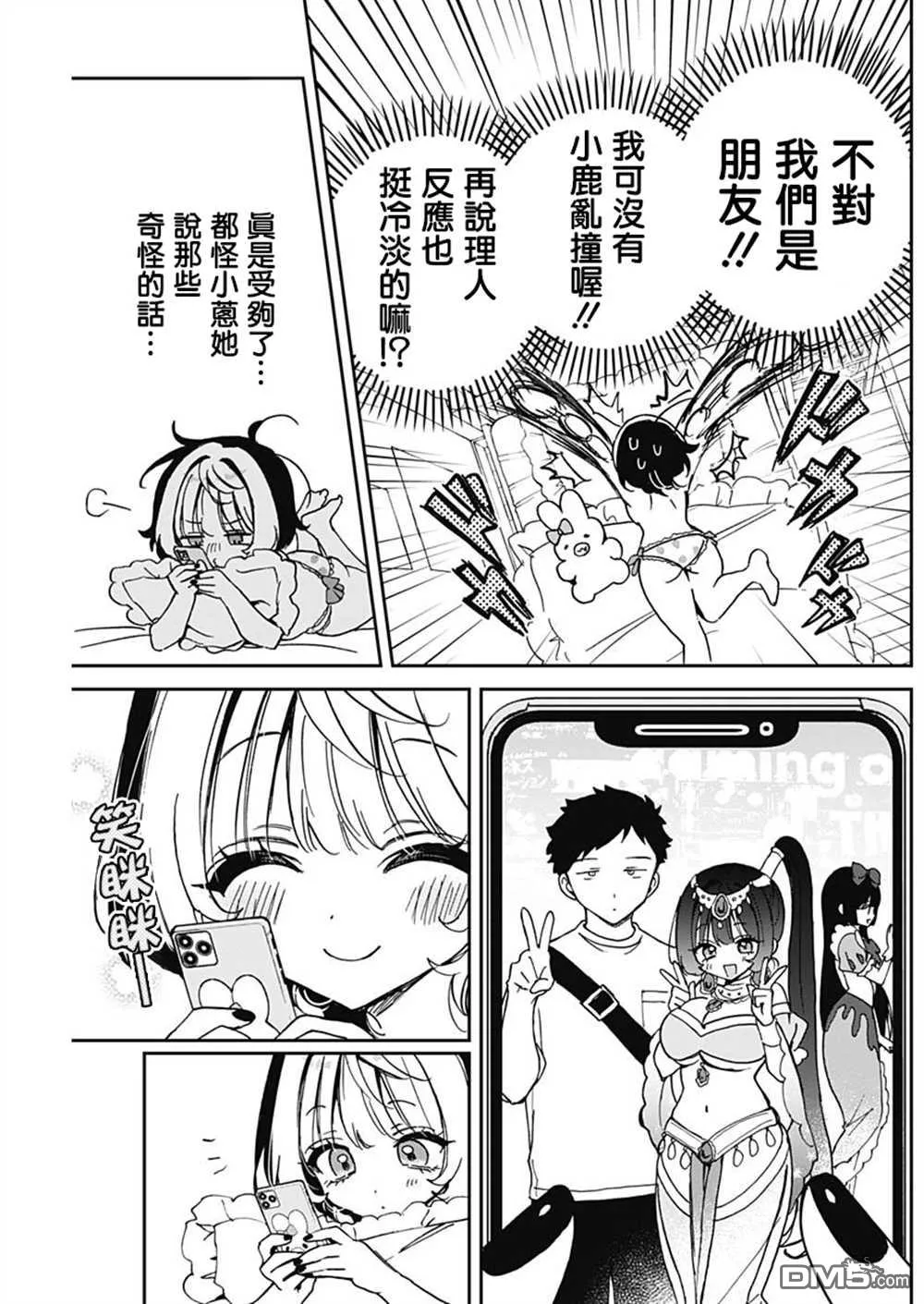 第52话 第3页