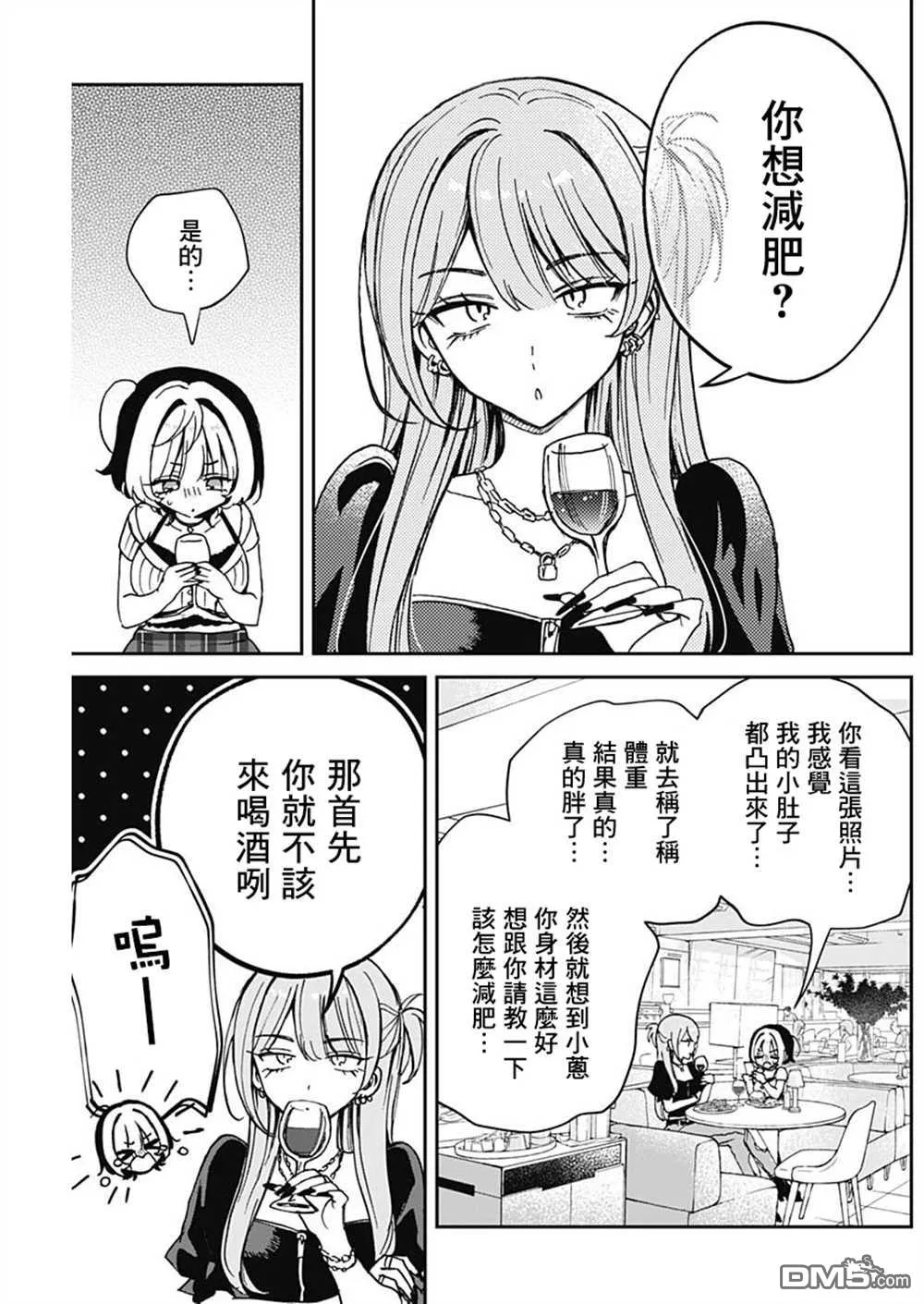第52话 第5页