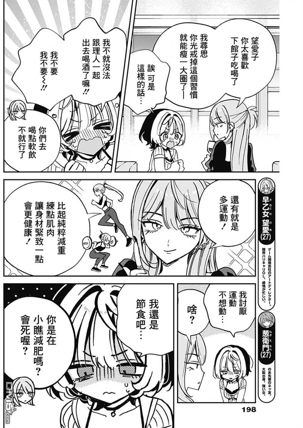 第52话 第6页