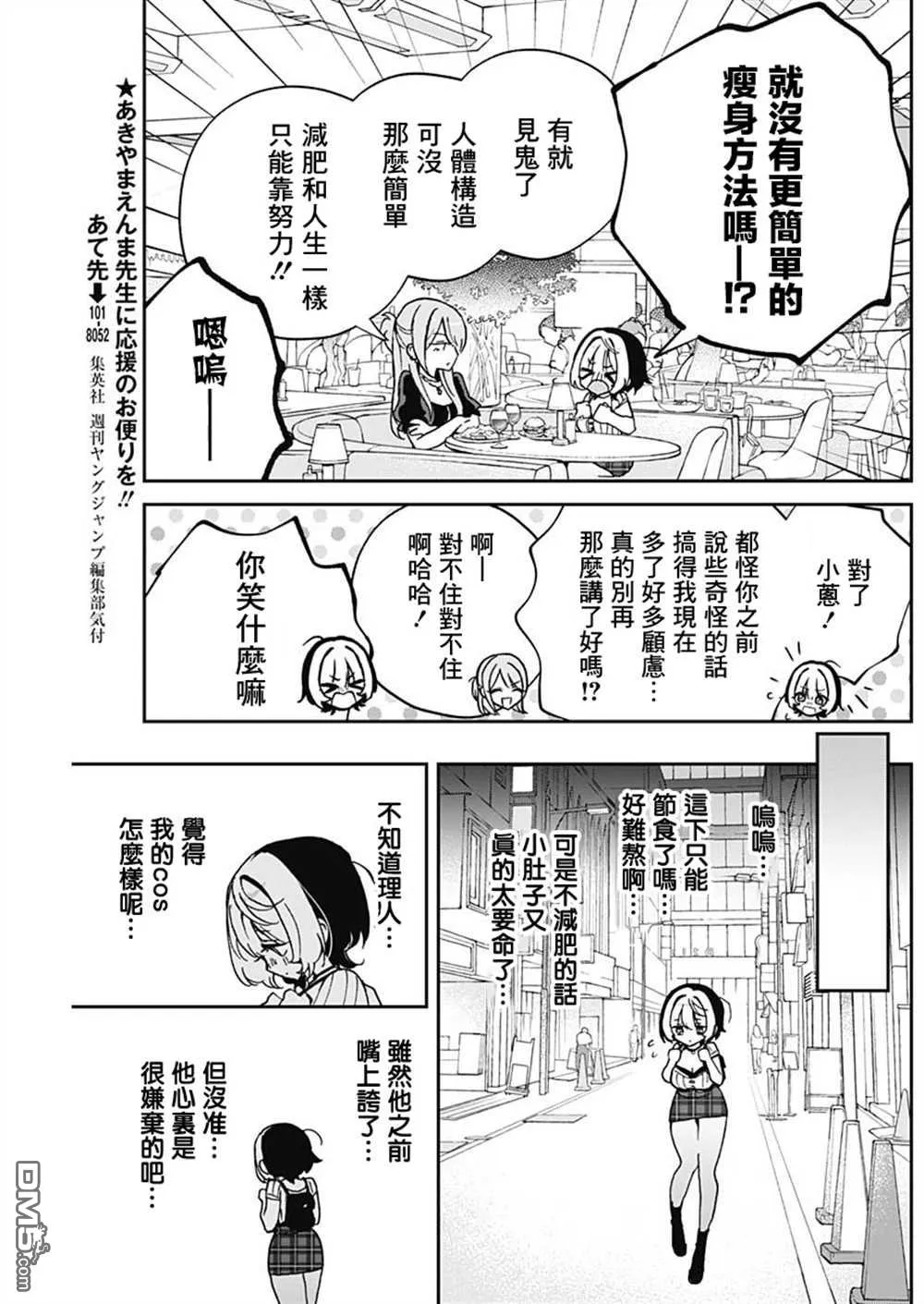 第52话 第7页