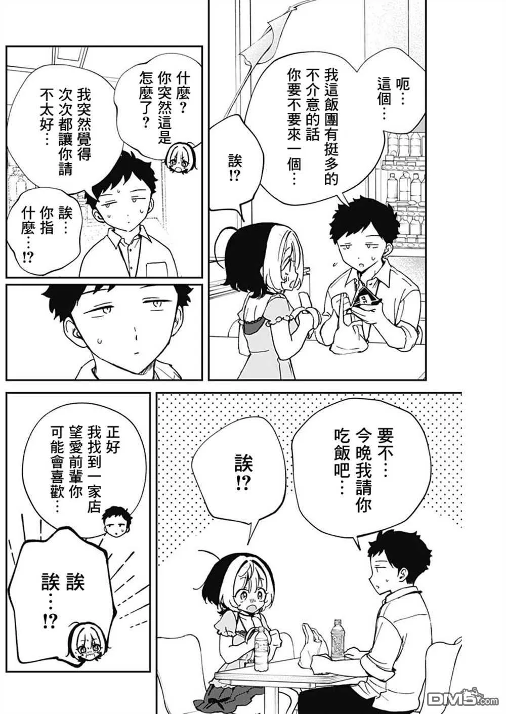 第52话 第10页