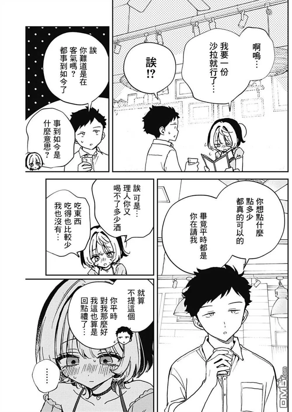 第52话 第13页