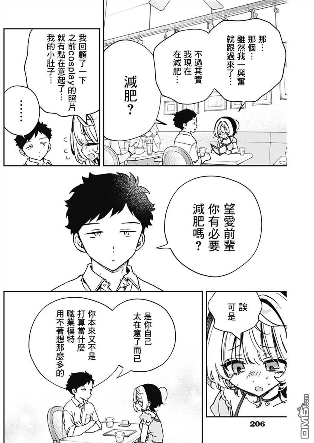 第52话 第14页