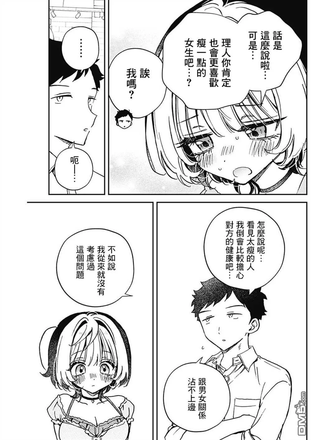 第52话 第15页