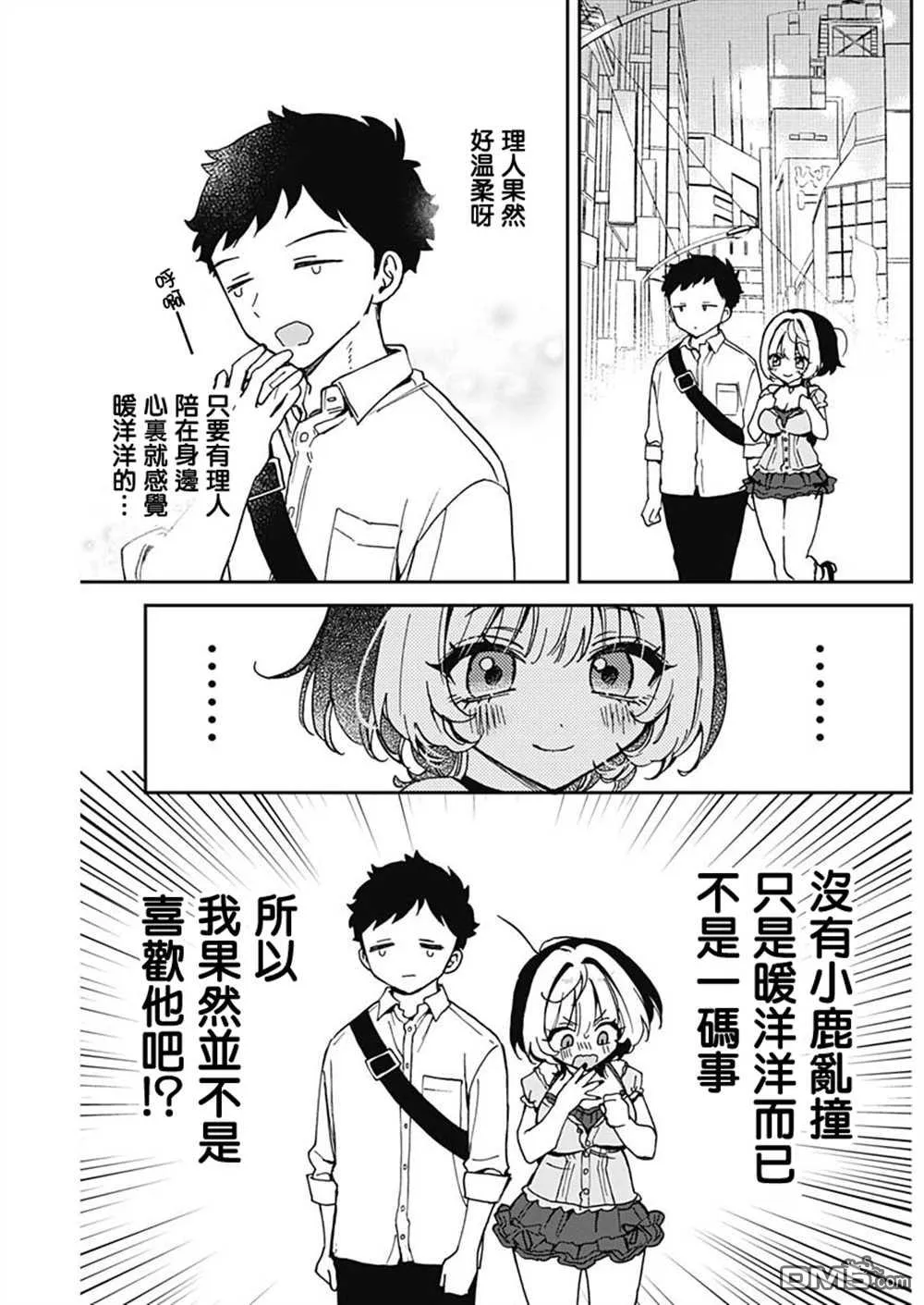 第52话 第17页