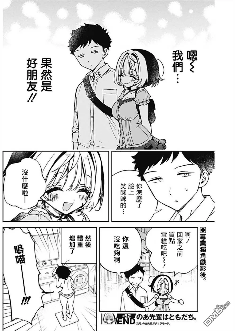 第52话 第18页