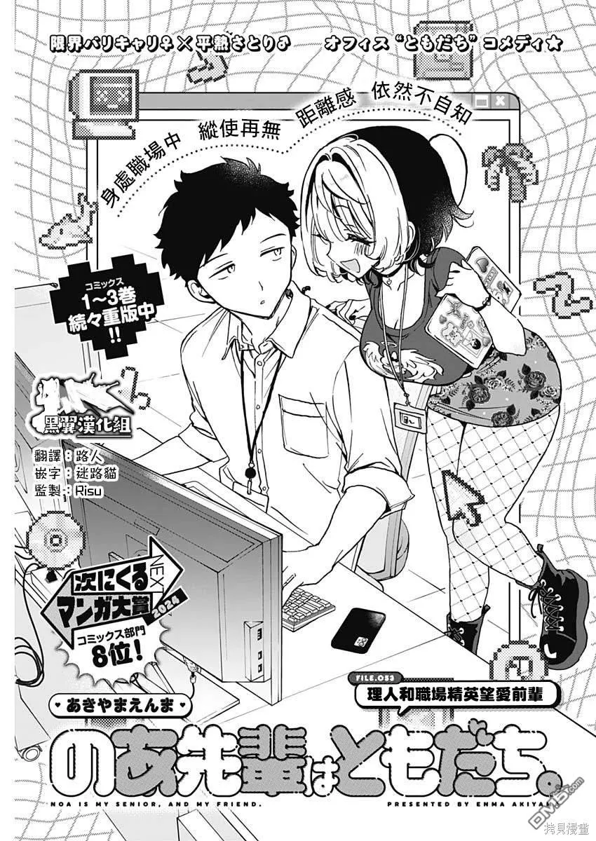 第53话 第1页