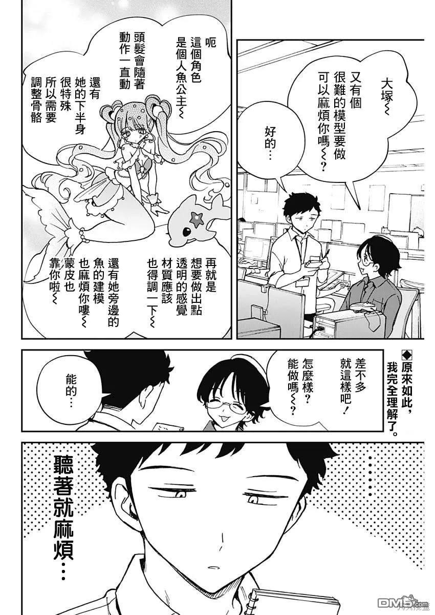 第53话 第2页