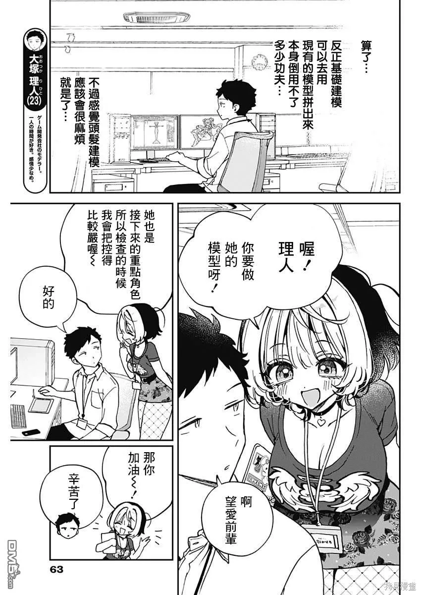 第53话 第3页