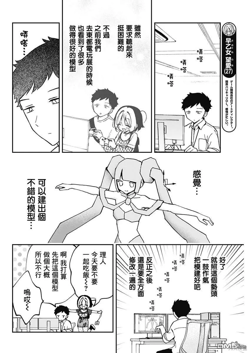第53话 第4页